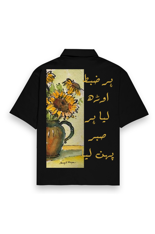Sabr Unisex Shirt